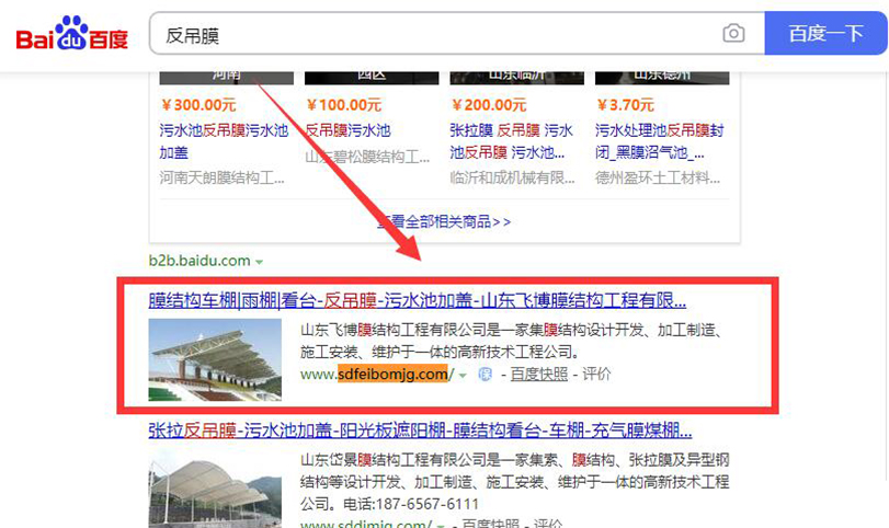 山東飛博膜結構工程有限公司
