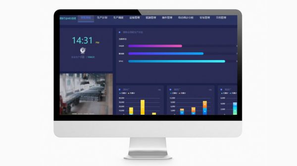 人工智能AI電子業MES流程管理平臺
