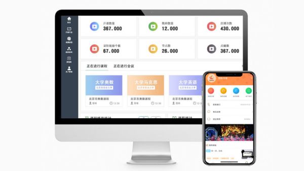 智能在線視頻教育平臺(tái)